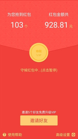 自定义红包尾数控制器2023