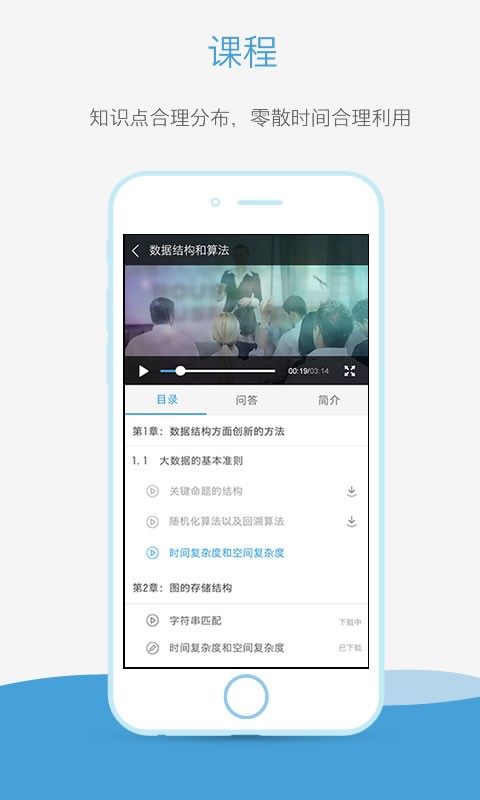 奥鹏云课堂官网下载安装手机版免费  v1.0图2