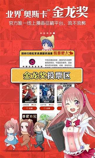 红牛漫画免费版下载  v1.0图2