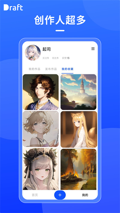 prodrafts中文版下载  v1.6图3
