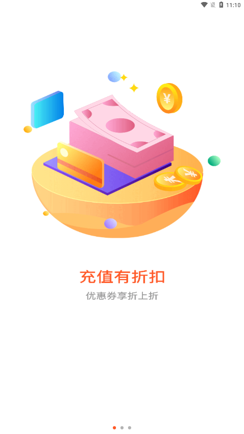 六一手游折扣平台下载  v2.3.1图1