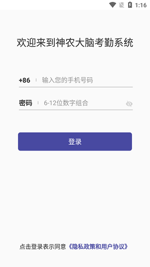 华为神农大脑软件手机版下载