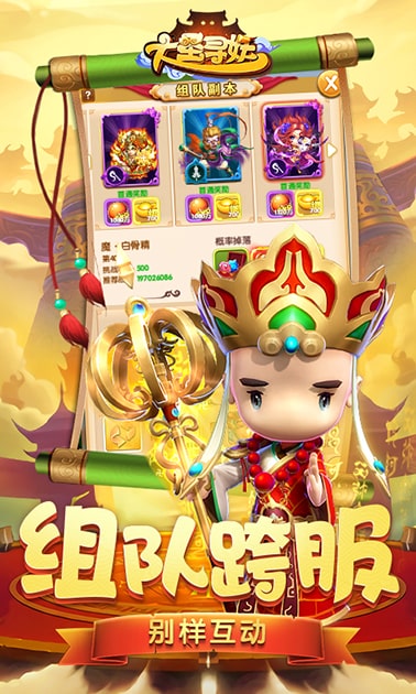 大圣寻妖2023
