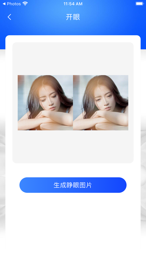 ai图片精灵最新版本下载苹果手机  v1.0图1