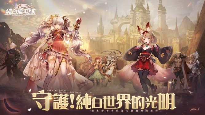 纯白和弦国际服  v1.5图1