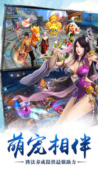 苍穹之剑官方版本下载  v2.0.45图2