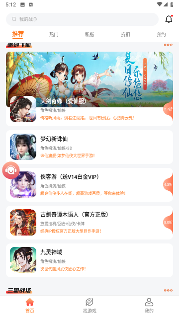 643折扣平台最新版