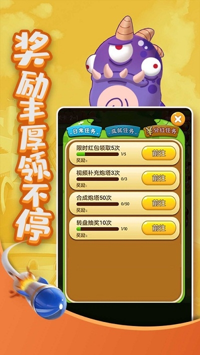 打爆怪兽nb2024  v1.0.0图1