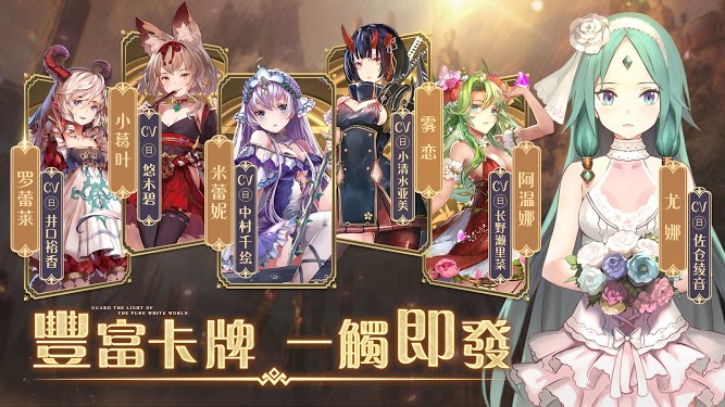 纯白和弦国际服  v1.5图2