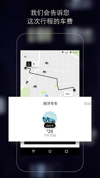 uberapp下载  v4.265.10005图1