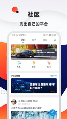 汽车优惠大全