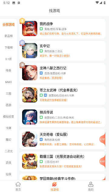 643折扣平台最新版  v1.0图2