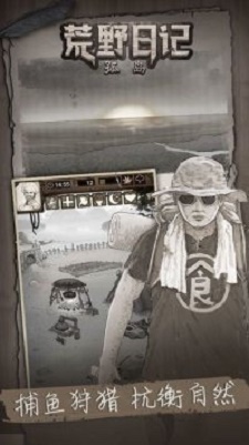 荒野日记孤岛gg修改器手机版  v1.61.00图1
