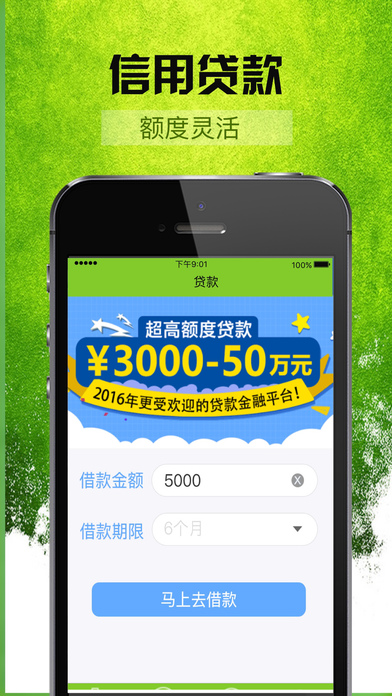 薪易贷2024  v3.5.3图3