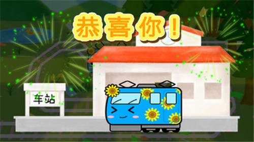 电车葡萄号2023