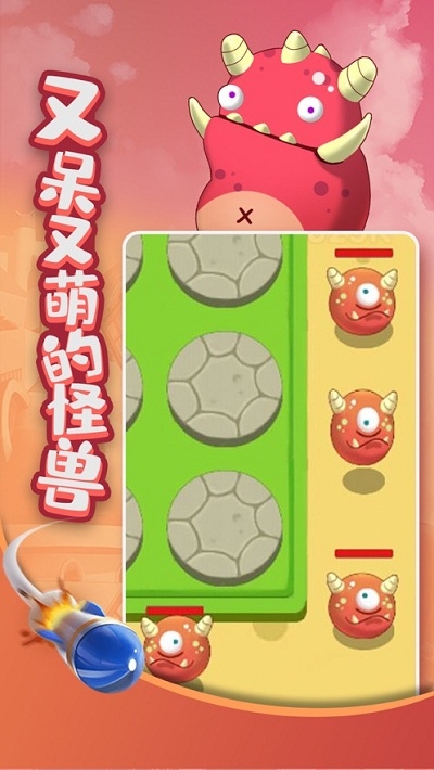 打爆怪兽nb手机版