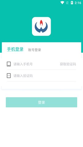 新疆燃气