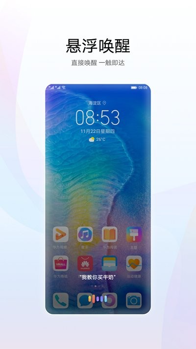 华为智慧语音软件授权  v11.0图1