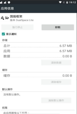 全机型防闪框架2024款  v1.45.00图2