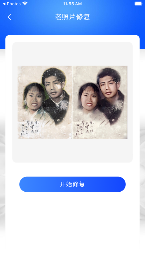 ai图片精灵最新版本下载苹果版手机安装  v1.0图3