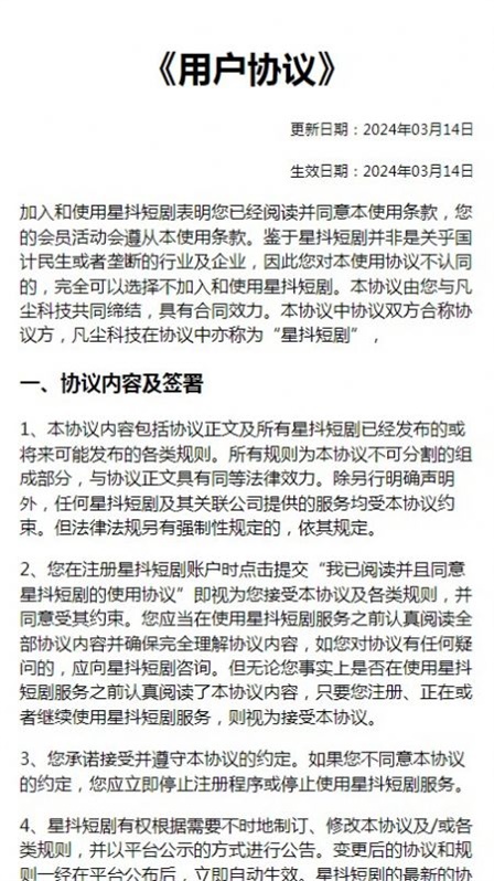 星抖短剧app官方正版下载安装  v2.0图2