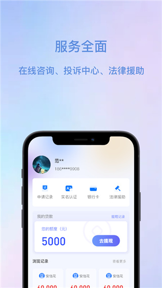 脉盼盼免费版