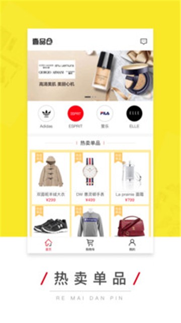 壹品仓品牌特卖平湖  v3.15.1图1