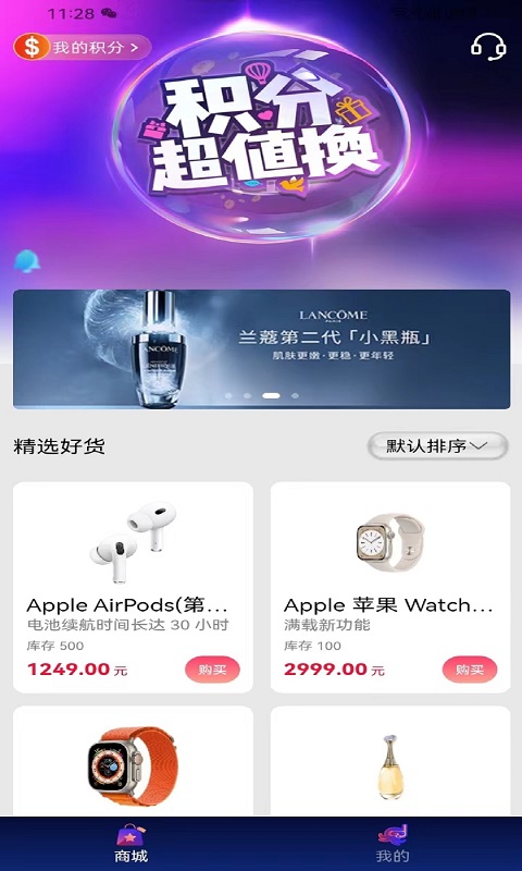斯诺克商城免费版官网下载苹果手机  v1.0.0图3