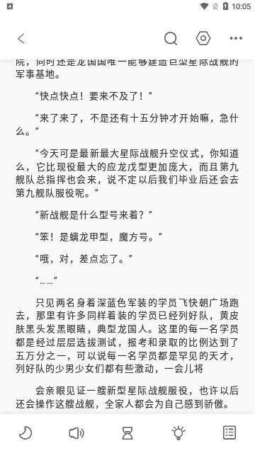 东南小说破解版下载安卓版  v1.4.07图1
