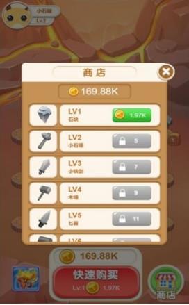 进化个锤子最新版  v1.0图1