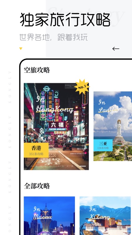空旅交友软件官网下载安装手机版  v2.0图3