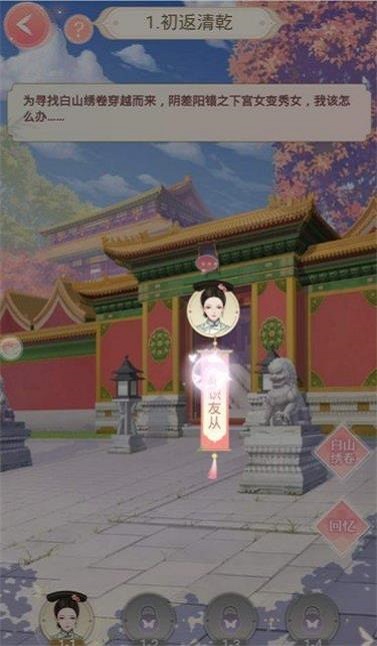 盛世繁华又一春正版  v1.5.0图3