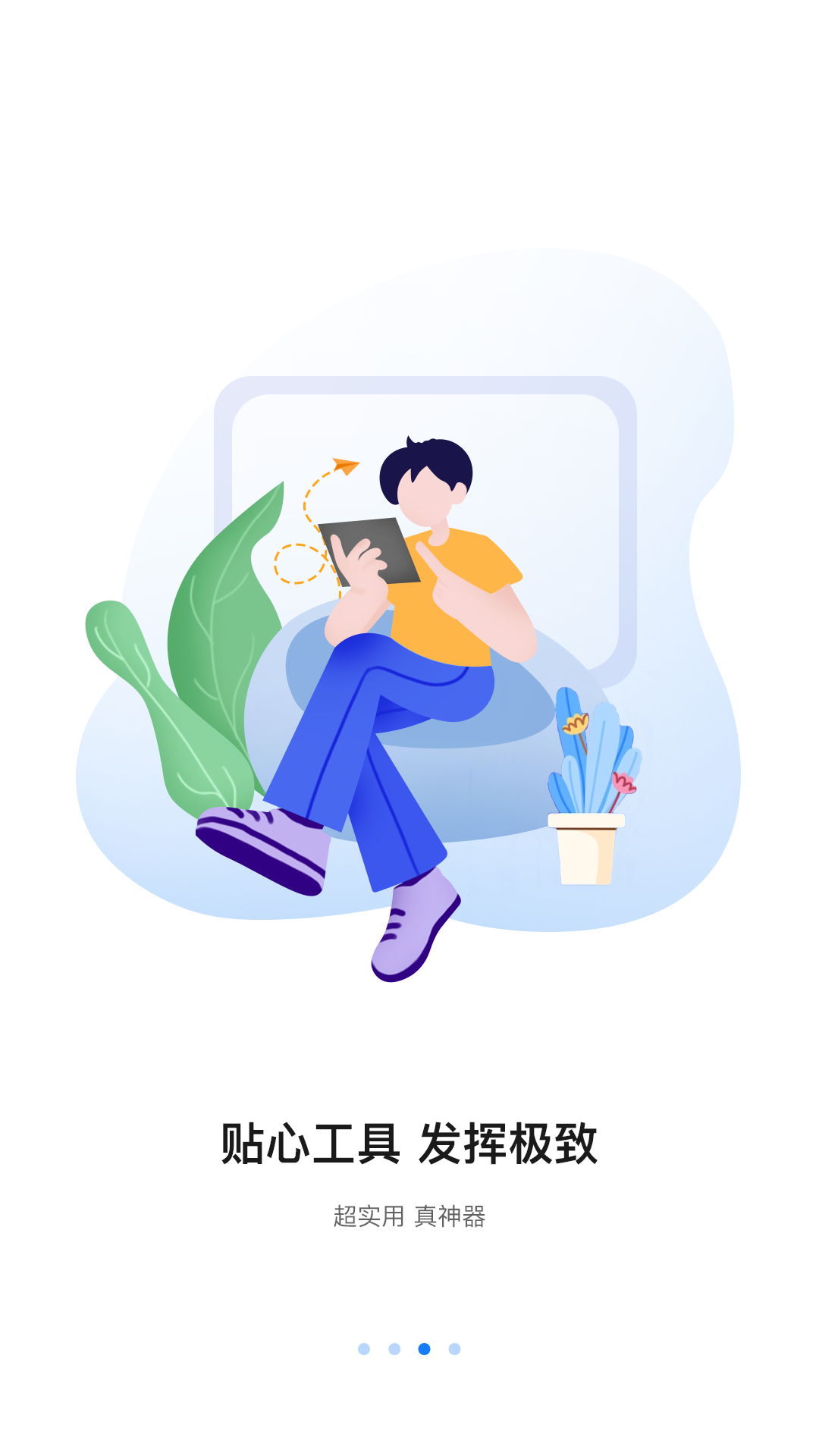 八爪鱼遥控手机端  v1.0图1