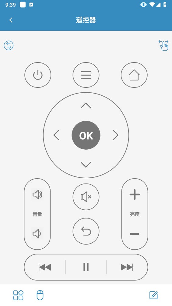 安卓手机蓝牙遥控器  v2.0.9图3