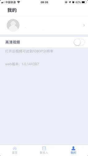 天翼云会议安卓版官网下载安装苹果