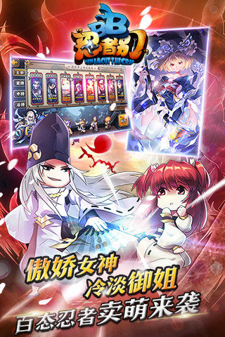 忍者别BB游戏  v1.2.1图1