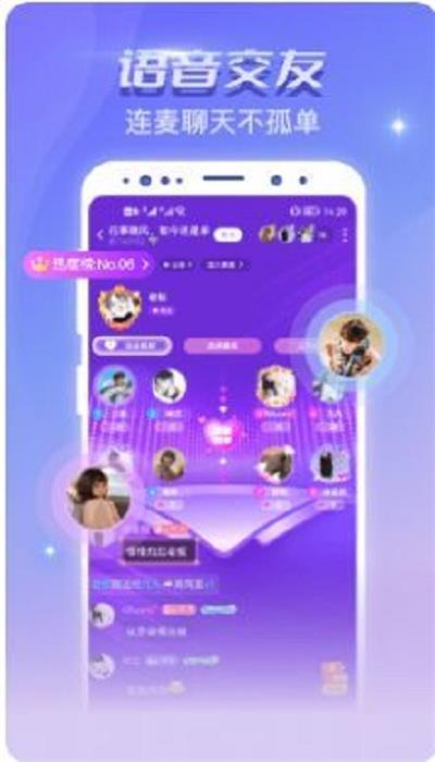 恋爱吧聊天交友软件手机版
