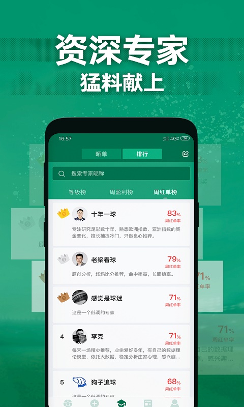 德比足球app下载安装苹果