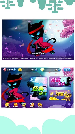 忍者猫跑酷小游戏