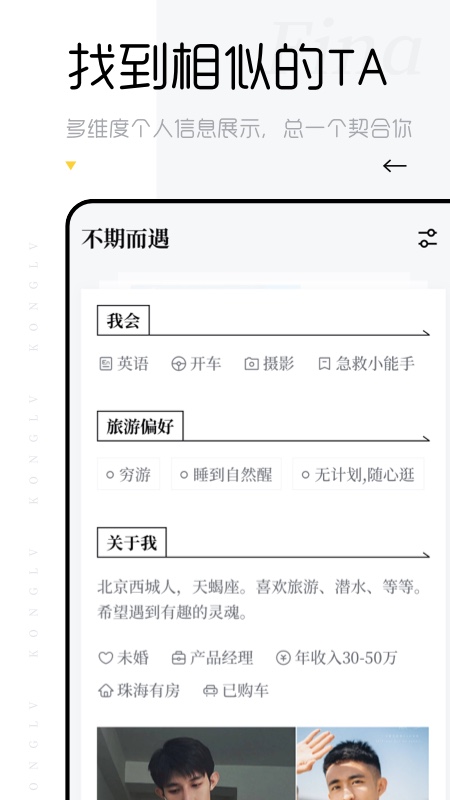 空旅交友软件官网下载安装手机版