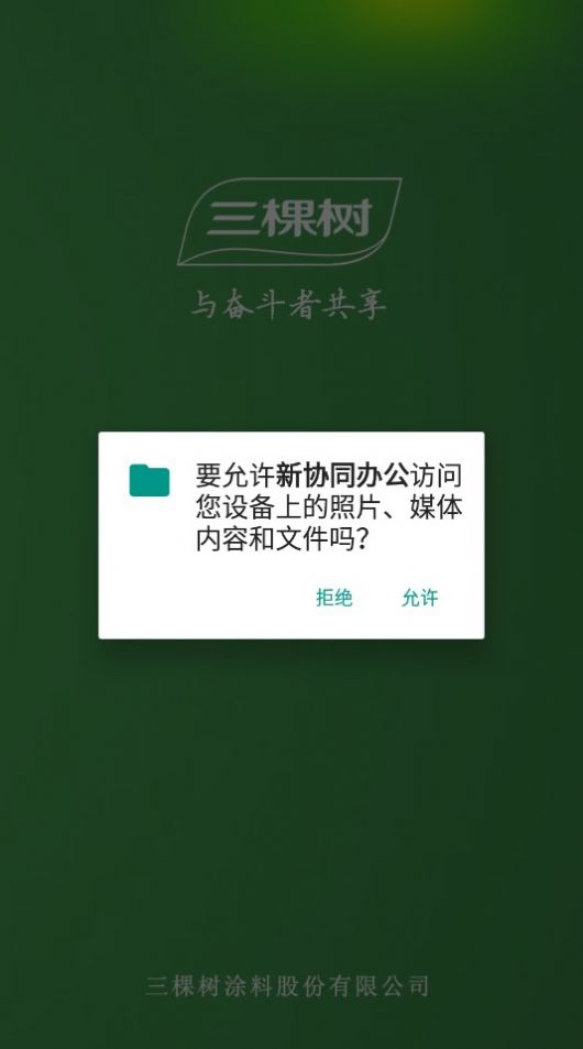 广讯通协同办公平台官网