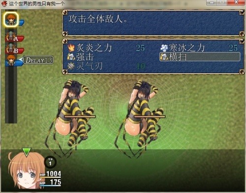 世界上只有我一个男性直装  v1.0.285图2