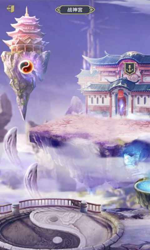 三界修仙志游戏  v1.4.9图1