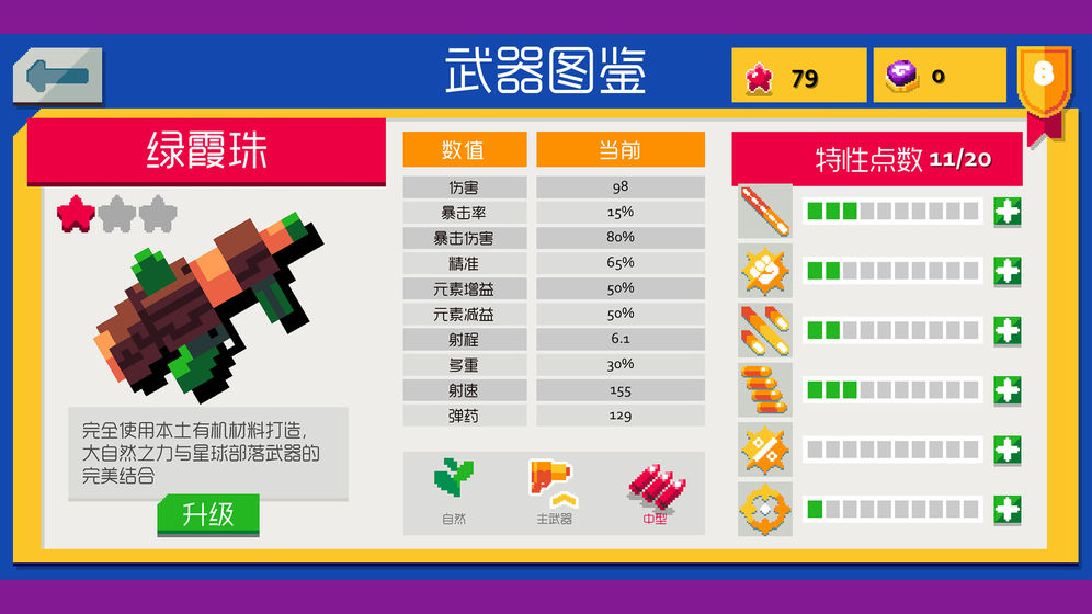 遗迹猎手：无限手机版  v1.0图1
