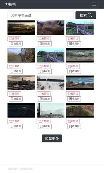 33搜帧手机版官网  v1.0图1