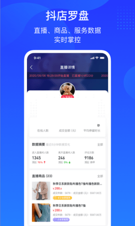 巨量百应官方免费素材库