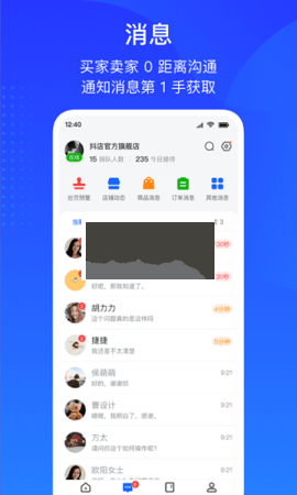 巨量百应官方免费素材库  v3.9.6图2