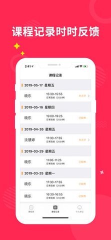小叶子陪练  v3.7.8图1