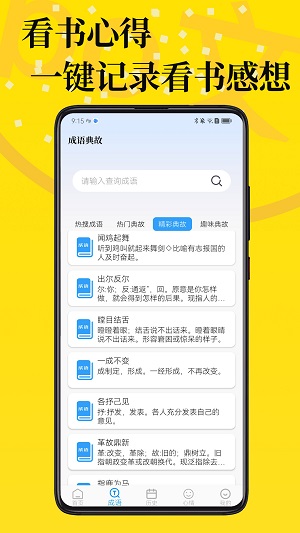 po文海棠书屋自由阅读安卓版