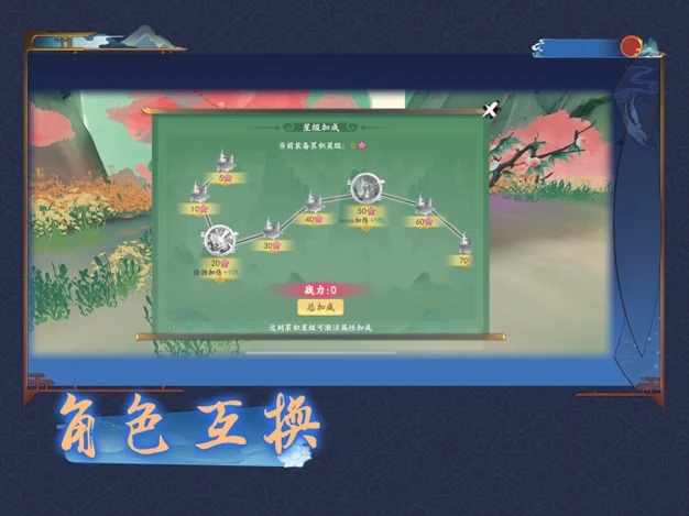 异世妖图最新版